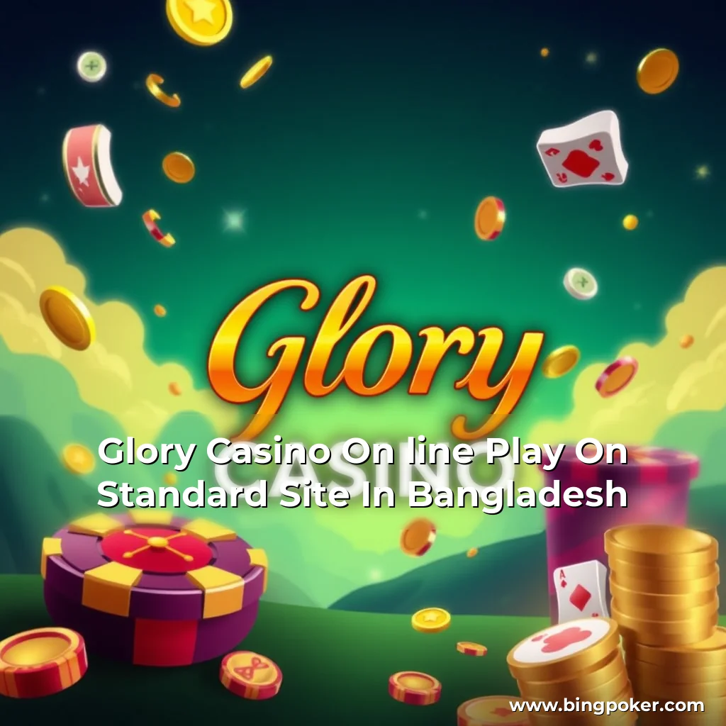 You are currently viewing Glory Casino On  line  Play On Standard Site In Bangladesh